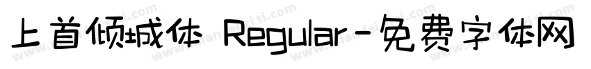 上首倾城体 Regular字体转换